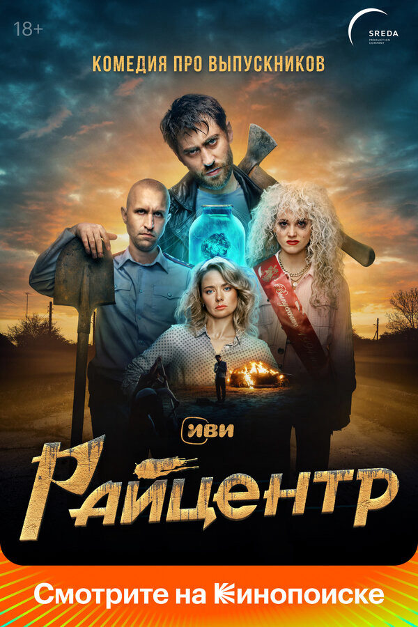 Постер сериала